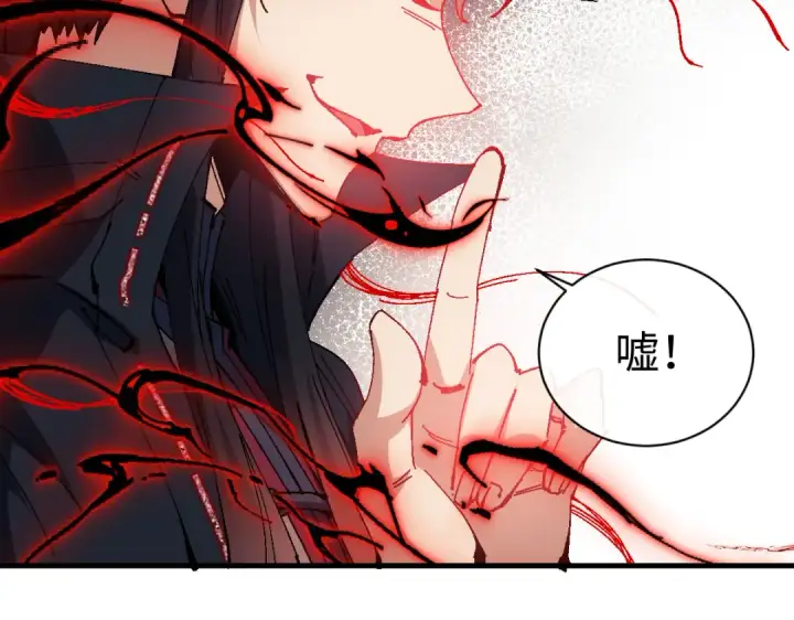 漫画《师尊：这个冲师逆徒才不是圣子》第149话第100张图