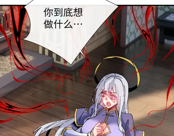 漫画《师尊：这个冲师逆徒才不是圣子》第149话第102张图