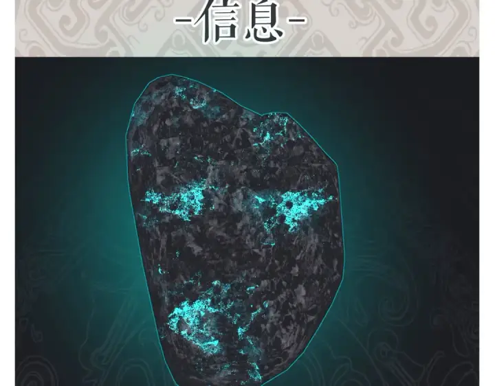 漫画《师尊：这个冲师逆徒才不是圣子》第149话第114张图