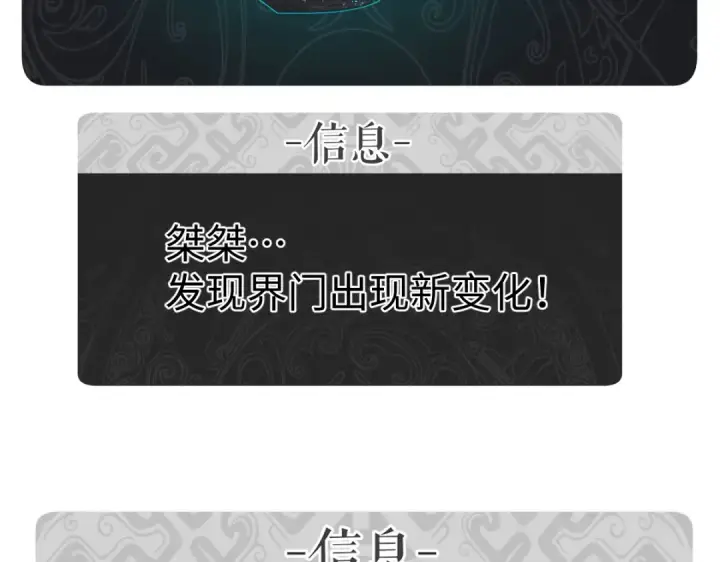 漫画《师尊：这个冲师逆徒才不是圣子》第149话第115张图