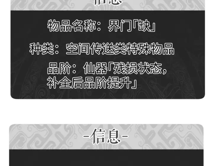 漫画《师尊：这个冲师逆徒才不是圣子》第149话第116张图