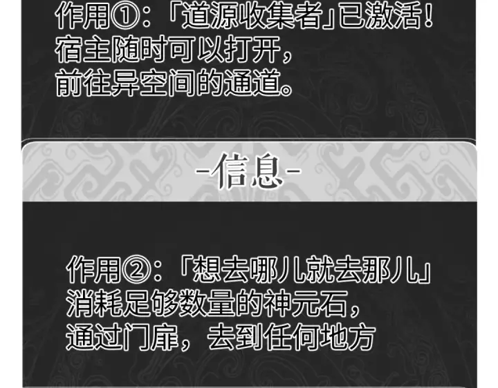 漫画《师尊：这个冲师逆徒才不是圣子》第149话第117张图
