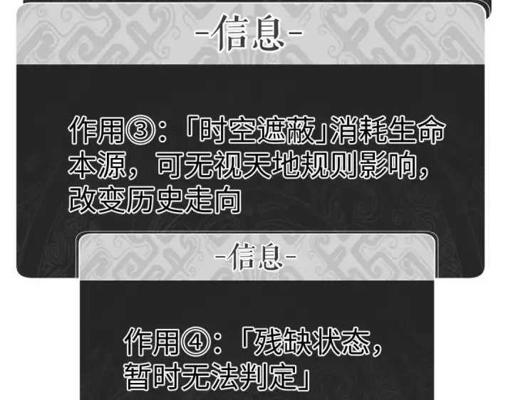 漫画《师尊：这个冲师逆徒才不是圣子》第149话第118张图