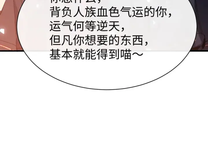 漫画《师尊：这个冲师逆徒才不是圣子》第149话第127张图