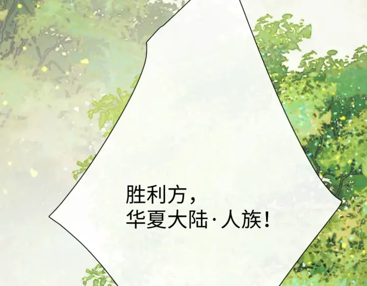 漫画《师尊：这个冲师逆徒才不是圣子》第149话第138张图