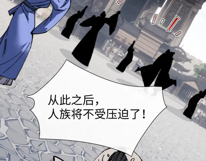 漫画《师尊：这个冲师逆徒才不是圣子》第149话第141张图