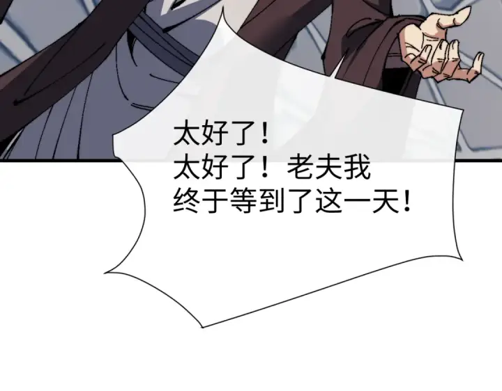 漫画《师尊：这个冲师逆徒才不是圣子》第149话第143张图