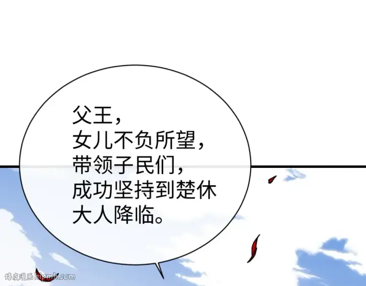 漫画《师尊：这个冲师逆徒才不是圣子》第149话第144张图