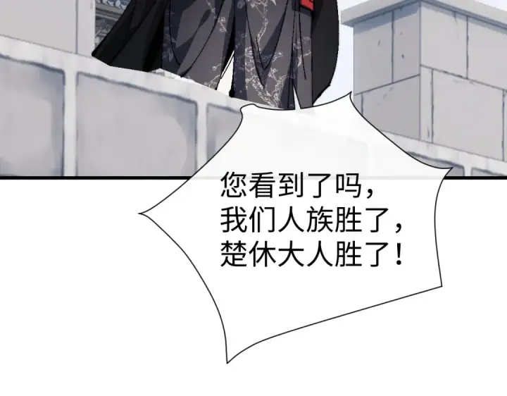 漫画《师尊：这个冲师逆徒才不是圣子》第149话第146张图