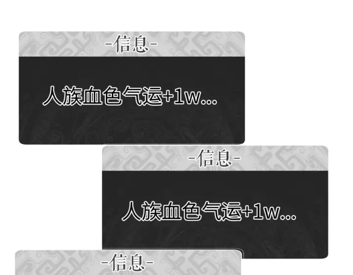 漫画《师尊：这个冲师逆徒才不是圣子》第149话第148张图