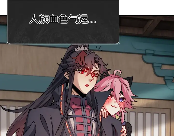 漫画《师尊：这个冲师逆徒才不是圣子》第149话第149张图