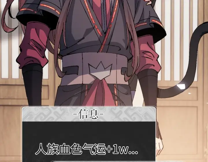 漫画《师尊：这个冲师逆徒才不是圣子》第149话第150张图