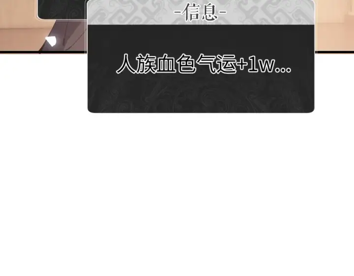 漫画《师尊：这个冲师逆徒才不是圣子》第149话第151张图