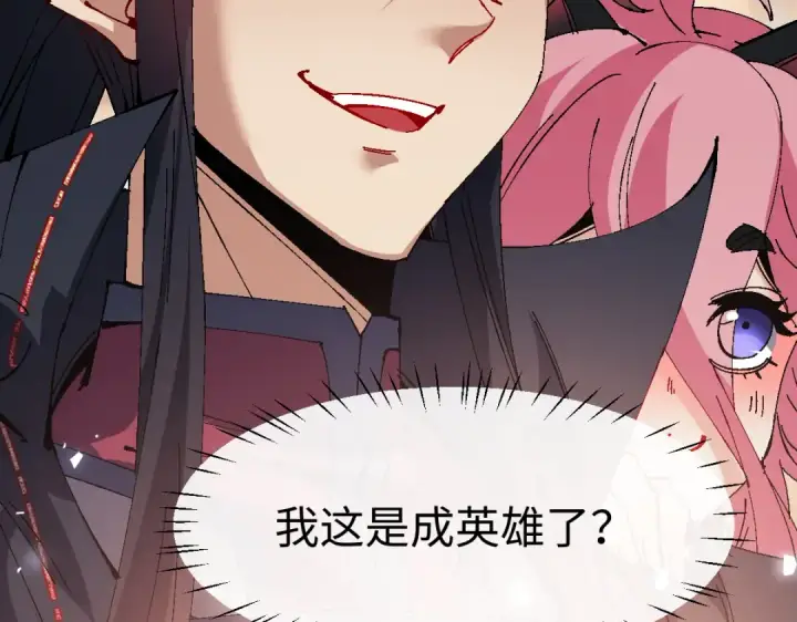 漫画《师尊：这个冲师逆徒才不是圣子》第149话第153张图