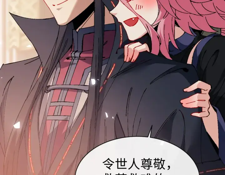 漫画《师尊：这个冲师逆徒才不是圣子》第149话第156张图