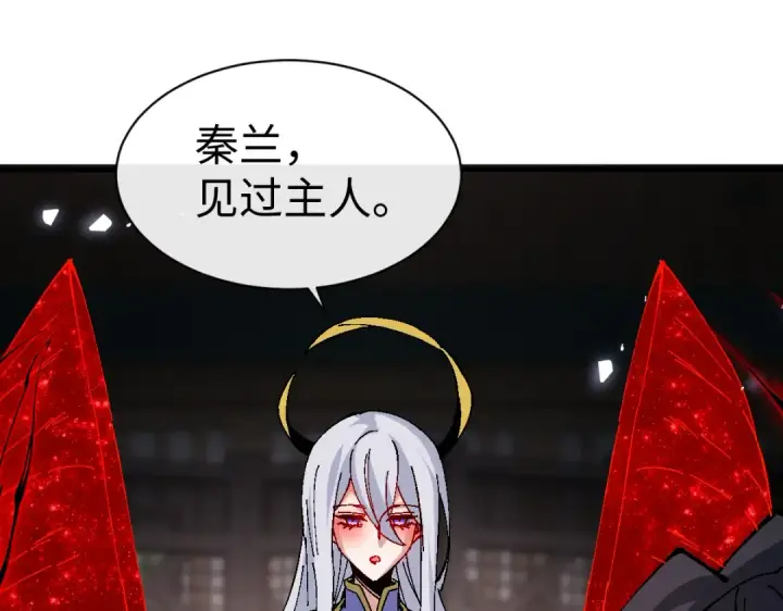 漫画《师尊：这个冲师逆徒才不是圣子》第149话第158张图