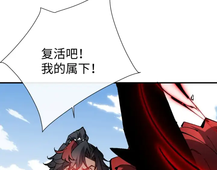 漫画《师尊：这个冲师逆徒才不是圣子》第149话第21张图