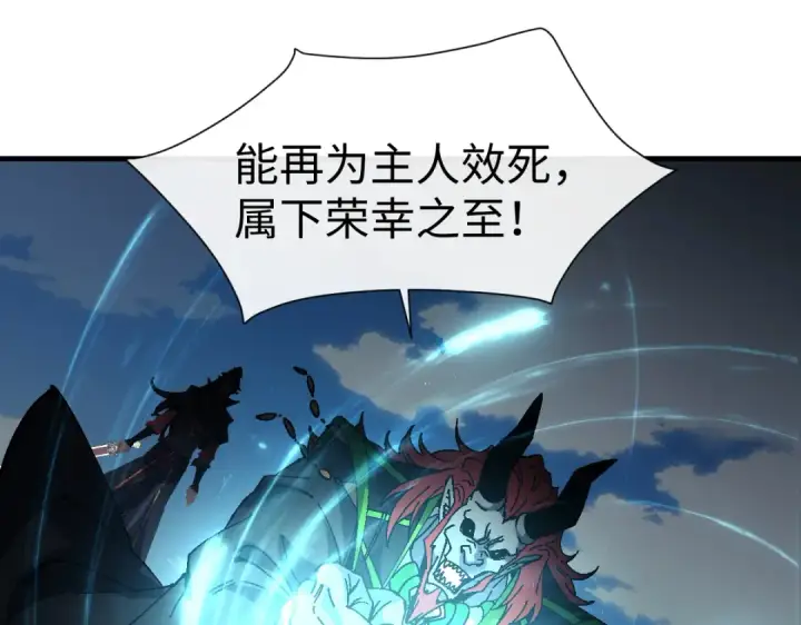 漫画《师尊：这个冲师逆徒才不是圣子》第149话第25张图
