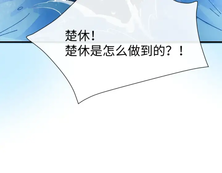 漫画《师尊：这个冲师逆徒才不是圣子》第149话第36张图