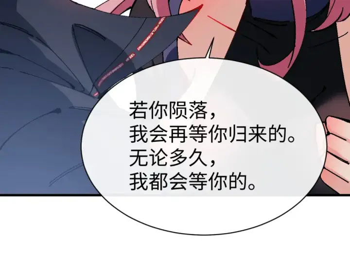 漫画《师尊：这个冲师逆徒才不是圣子》第149话第50张图