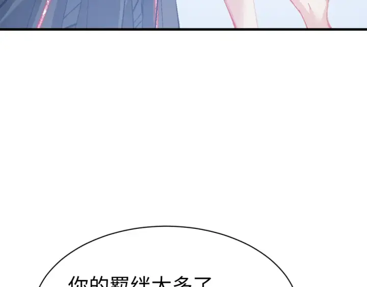 漫画《师尊：这个冲师逆徒才不是圣子》第149话第54张图