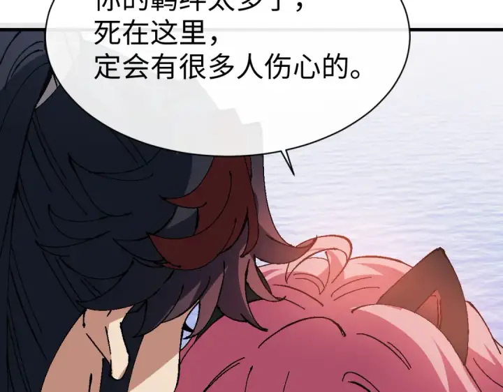 漫画《师尊：这个冲师逆徒才不是圣子》第149话第55张图