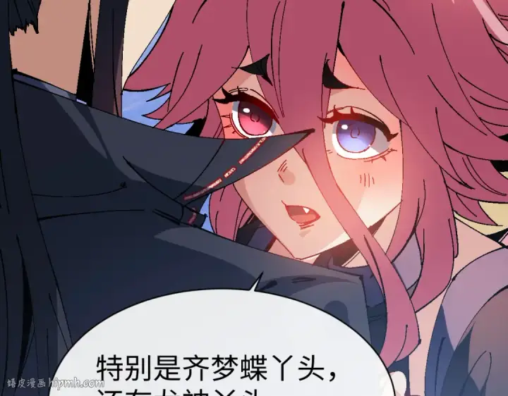 漫画《师尊：这个冲师逆徒才不是圣子》第149话第56张图