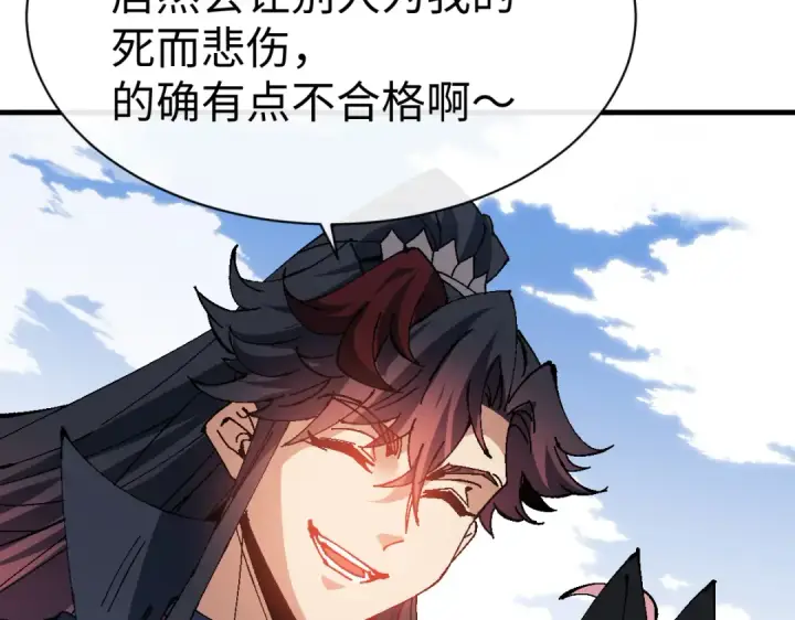 漫画《师尊：这个冲师逆徒才不是圣子》第149话第58张图