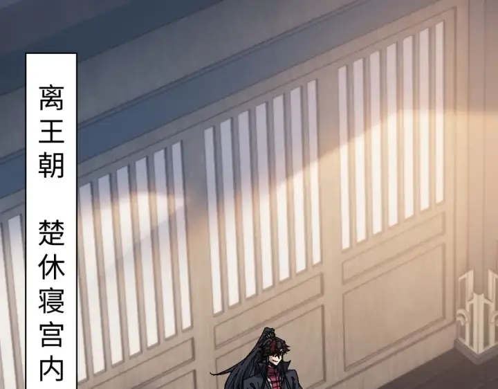 漫画《师尊：这个冲师逆徒才不是圣子》第149话第61张图