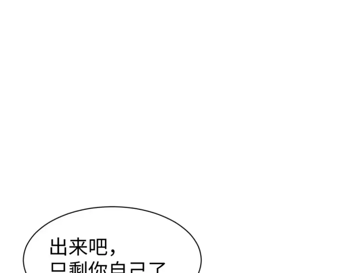 漫画《师尊：这个冲师逆徒才不是圣子》第149话第63张图