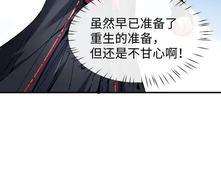 漫画《师尊：这个冲师逆徒才不是圣子》第149话第7张图