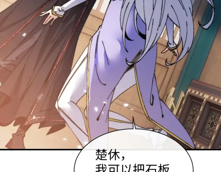 漫画《师尊：这个冲师逆徒才不是圣子》第149话第75张图