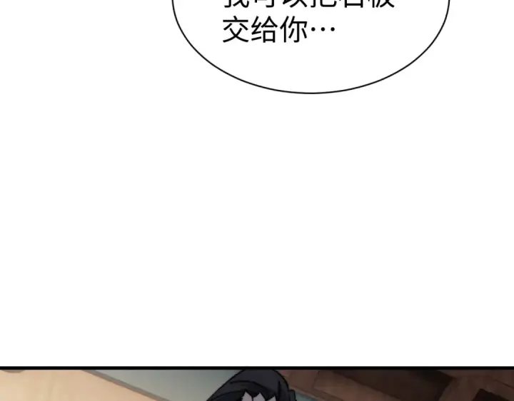 漫画《师尊：这个冲师逆徒才不是圣子》第149话第76张图
