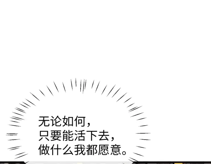 漫画《师尊：这个冲师逆徒才不是圣子》第149话第79张图