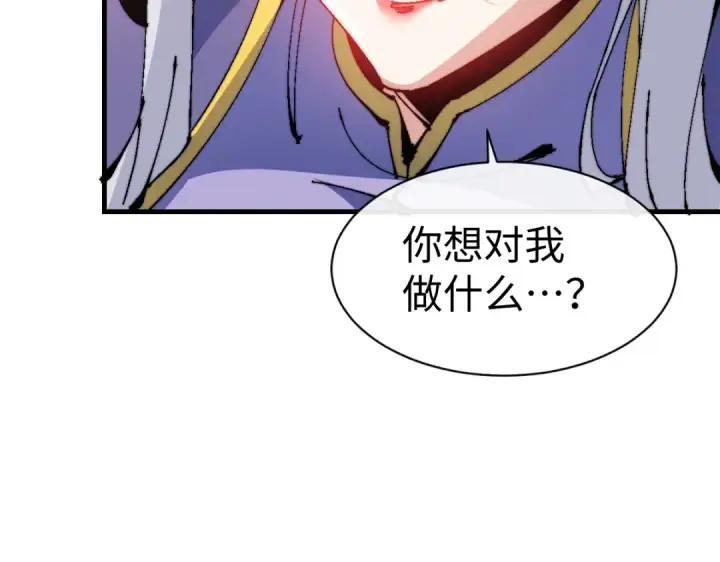 漫画《师尊：这个冲师逆徒才不是圣子》第149话第86张图
