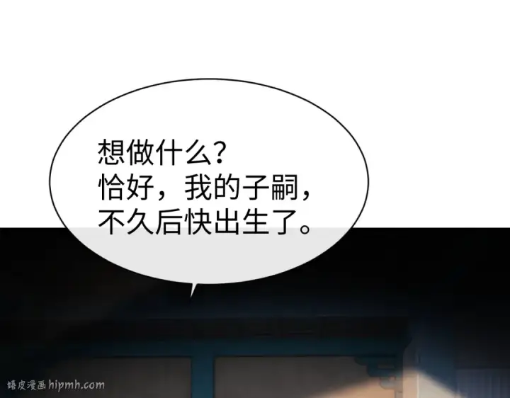 漫画《师尊：这个冲师逆徒才不是圣子》第149话第88张图