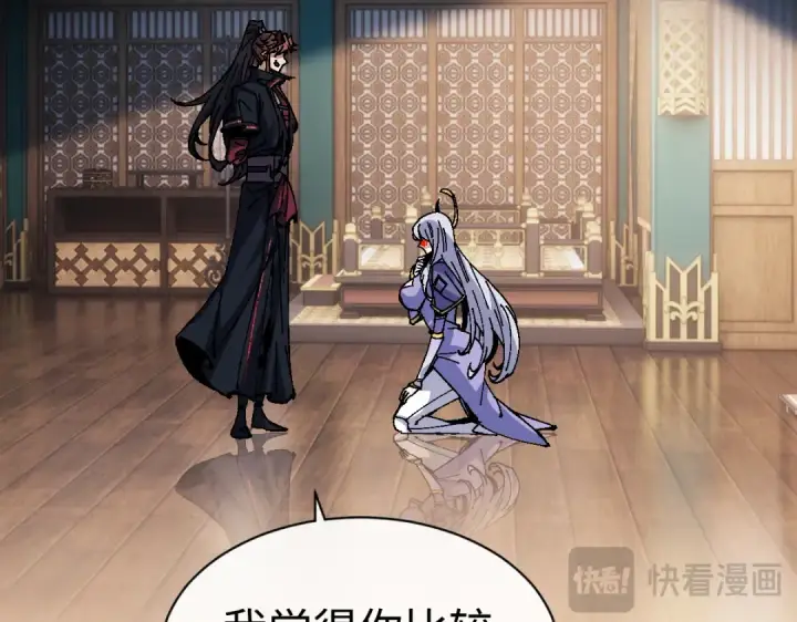 漫画《师尊：这个冲师逆徒才不是圣子》第149话第89张图