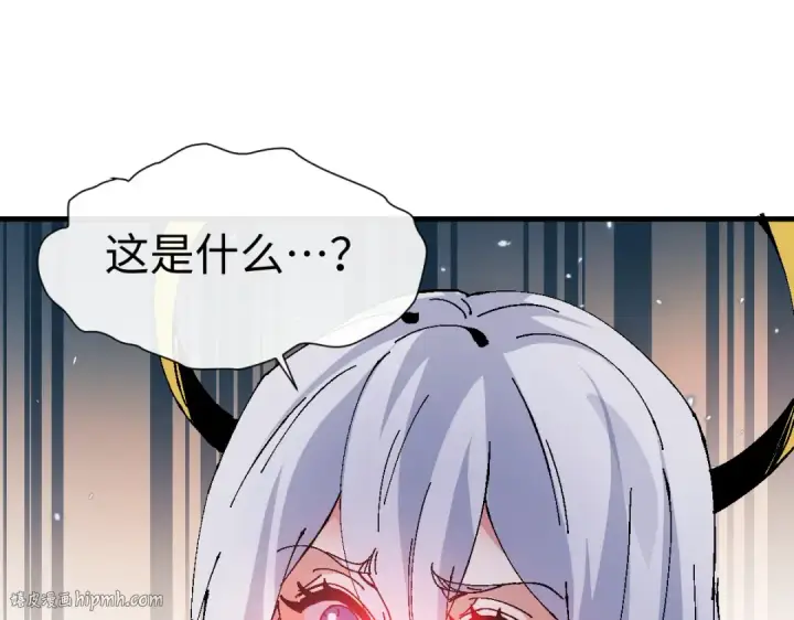 漫画《师尊：这个冲师逆徒才不是圣子》第149话第96张图
