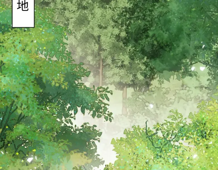 漫画《师尊：这个冲师逆徒才不是圣子》第150话 师尊出关第100张图