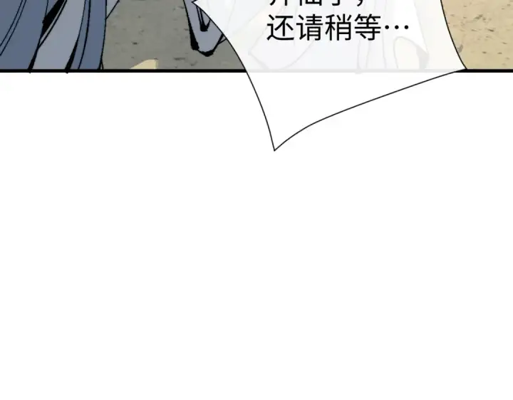 漫画《师尊：这个冲师逆徒才不是圣子》第150话 师尊出关第114张图