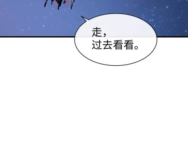 漫画《师尊：这个冲师逆徒才不是圣子》第150话 师尊出关第13张图
