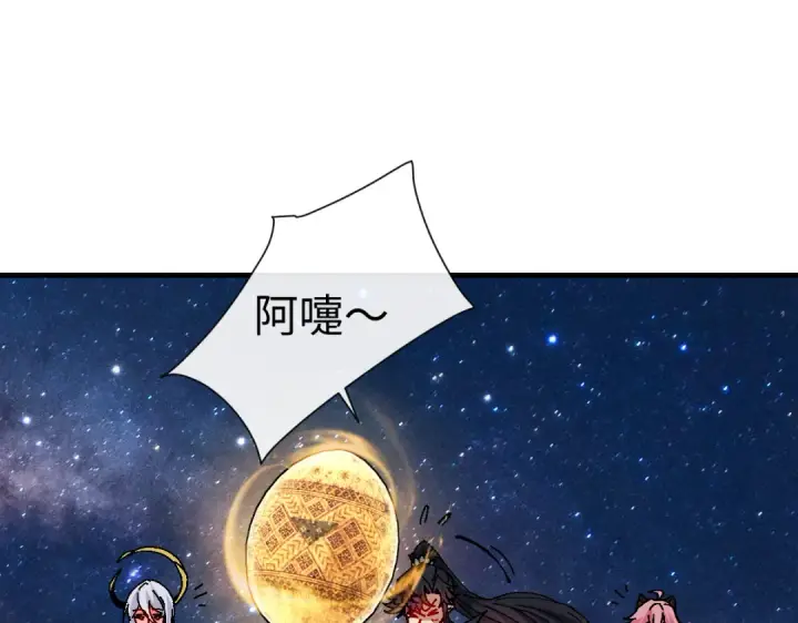 漫画《师尊：这个冲师逆徒才不是圣子》第150话 师尊出关第133张图