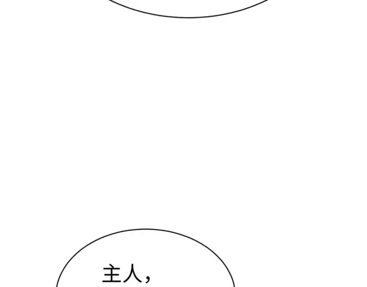 漫画《师尊：这个冲师逆徒才不是圣子》第150话 师尊出关第138张图