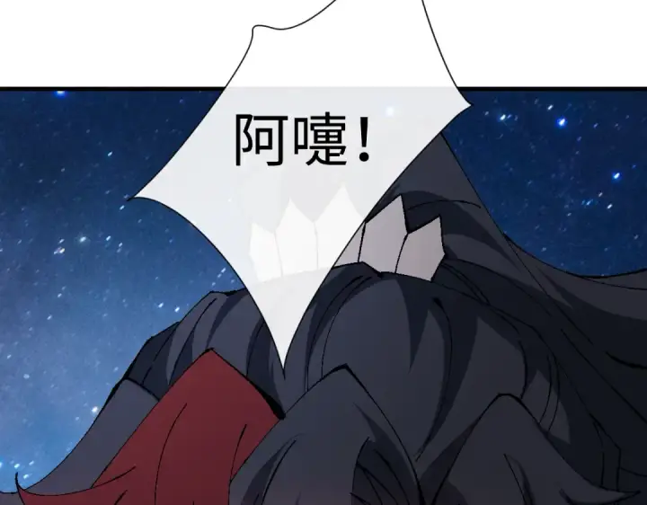 漫画《师尊：这个冲师逆徒才不是圣子》第150话 师尊出关第145张图