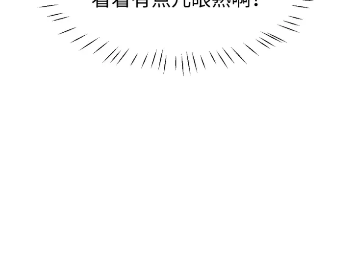 漫画《师尊：这个冲师逆徒才不是圣子》第150话 师尊出关第19张图
