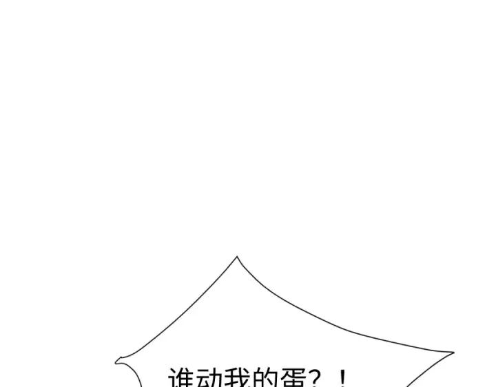 漫画《师尊：这个冲师逆徒才不是圣子》第150话 师尊出关第22张图