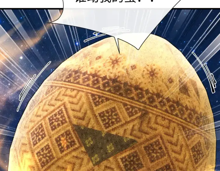 漫画《师尊：这个冲师逆徒才不是圣子》第150话 师尊出关第23张图