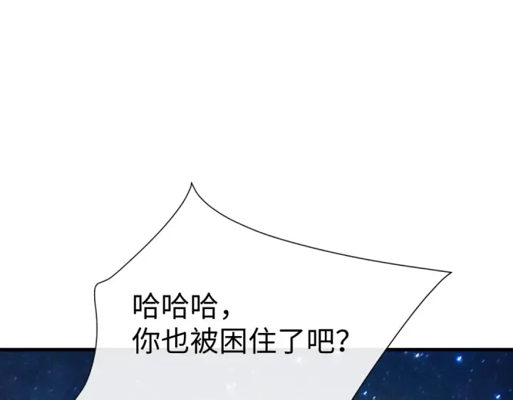 漫画《师尊：这个冲师逆徒才不是圣子》第150话 师尊出关第38张图