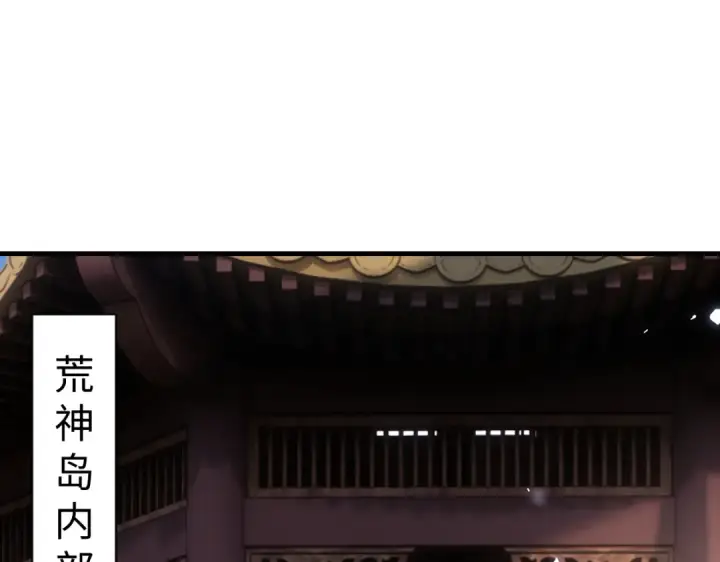 漫画《师尊：这个冲师逆徒才不是圣子》第150话 师尊出关第57张图