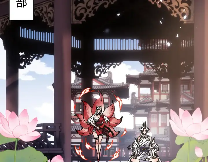 漫画《师尊：这个冲师逆徒才不是圣子》第150话 师尊出关第58张图
